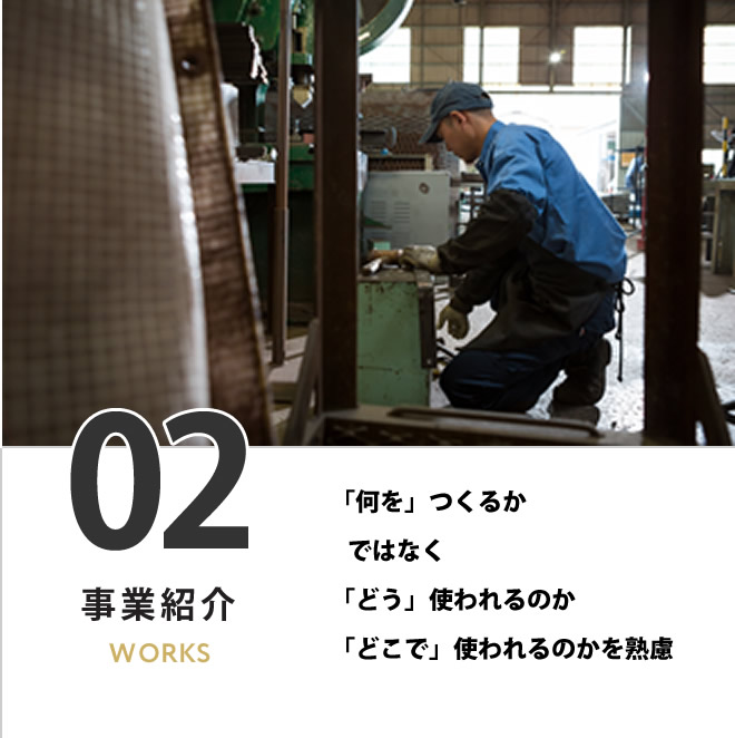 九州通信鉄工の技術